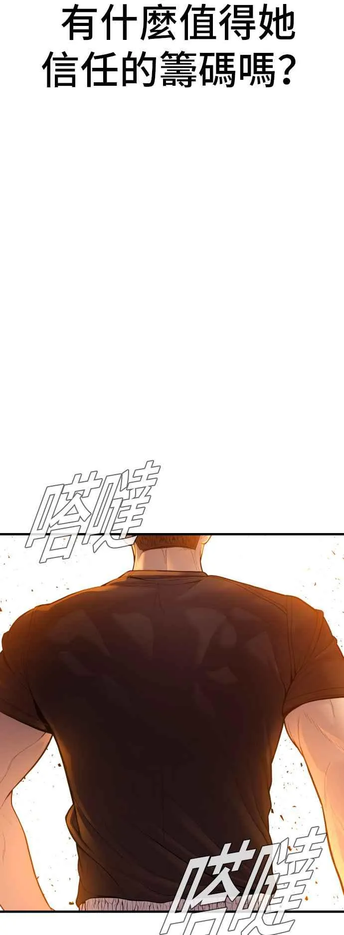 第121话 第4代表的死亡[1_2] 第48页