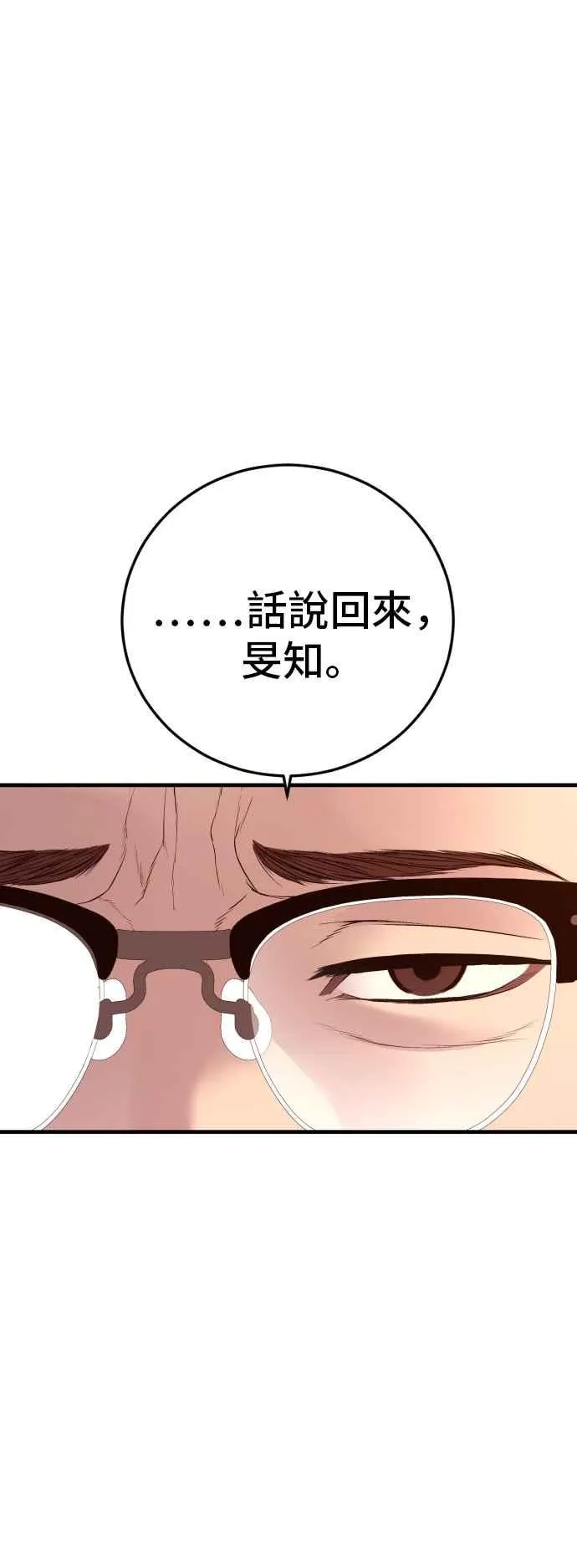 第121话 第4代表的死亡[1_2] 第54页