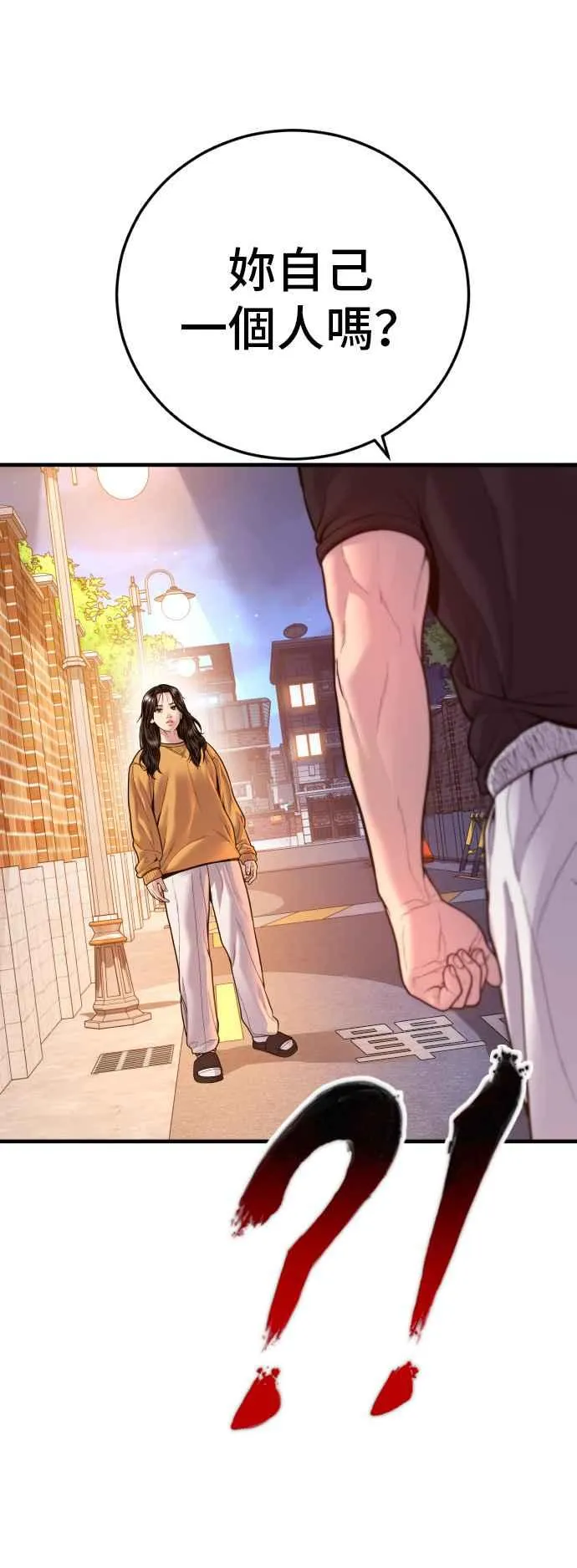 第121话 第4代表的死亡[1_2] 第55页