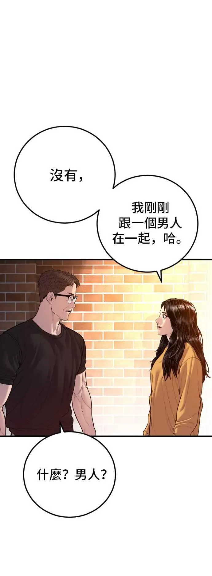第121话 第4代表的死亡[1_2] 第56页