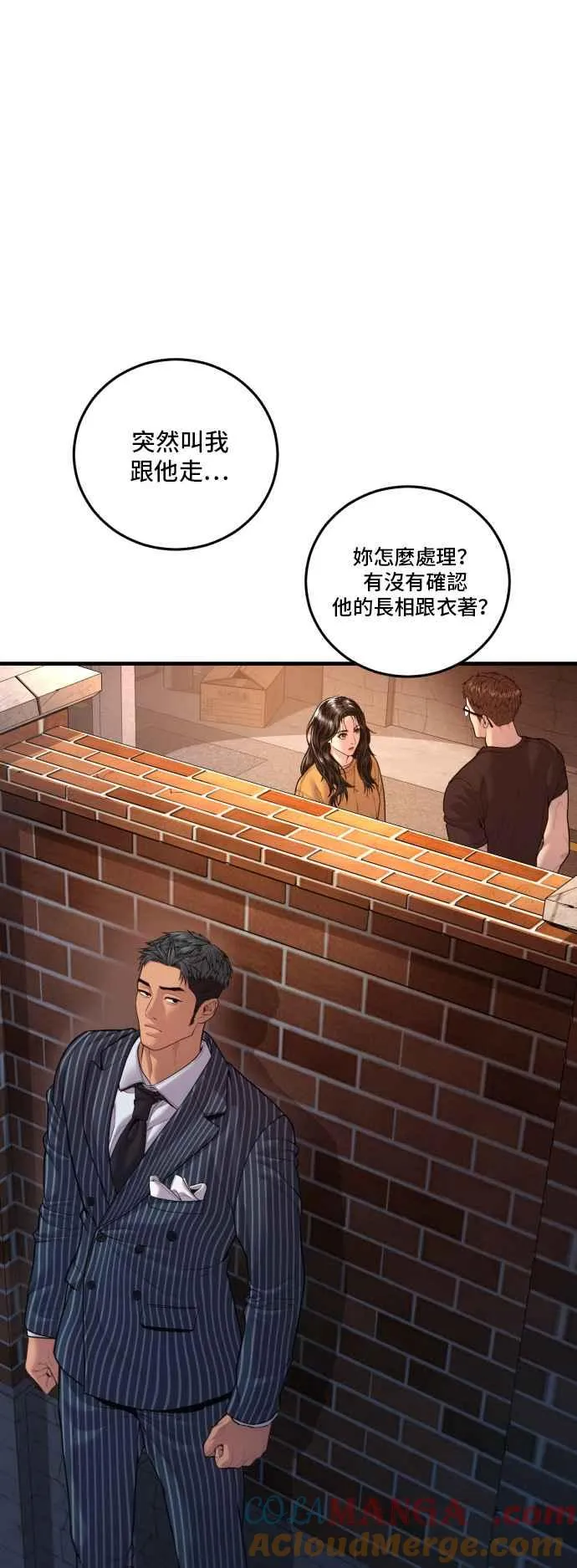 第121话 第4代表的死亡[1_2] 第57页