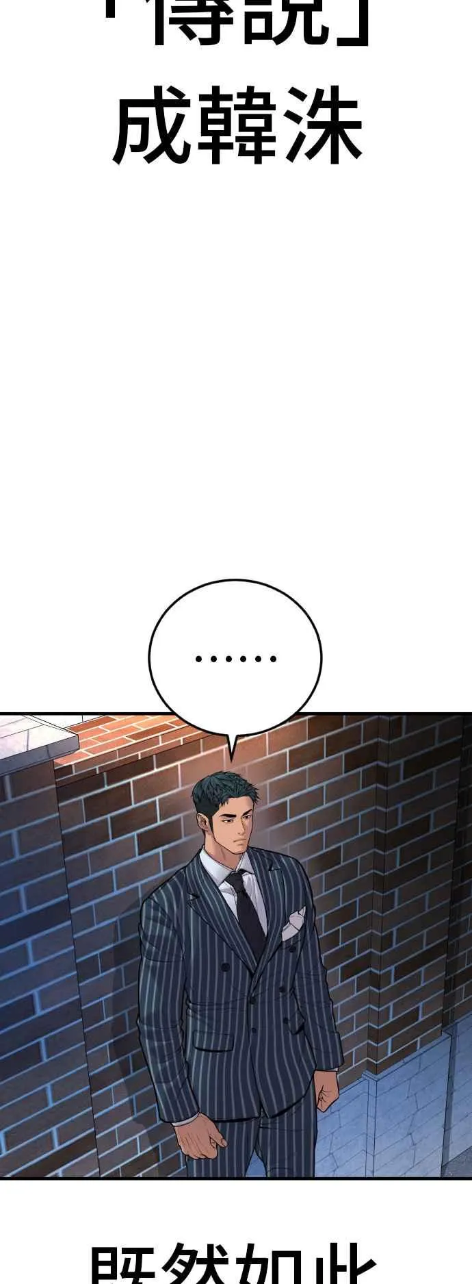 第121话 第4代表的死亡[1_2] 第60页