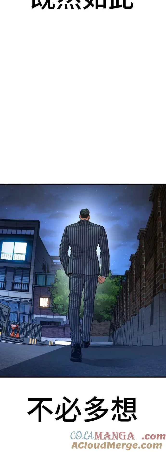 第121话 第4代表的死亡[1_2] 第61页