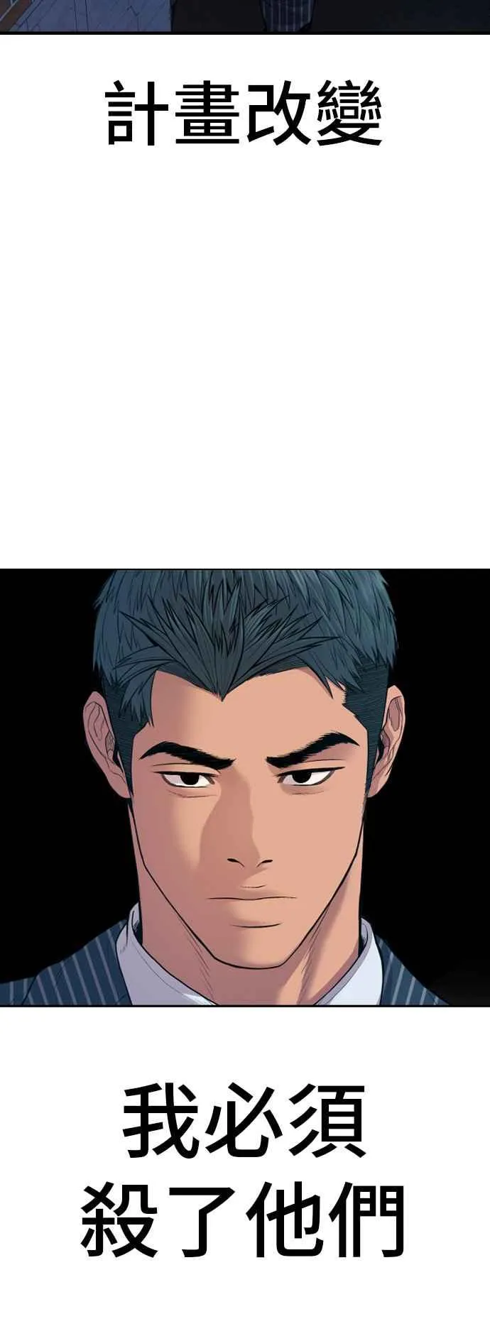 第121话 第4代表的死亡[1_2] 第63页