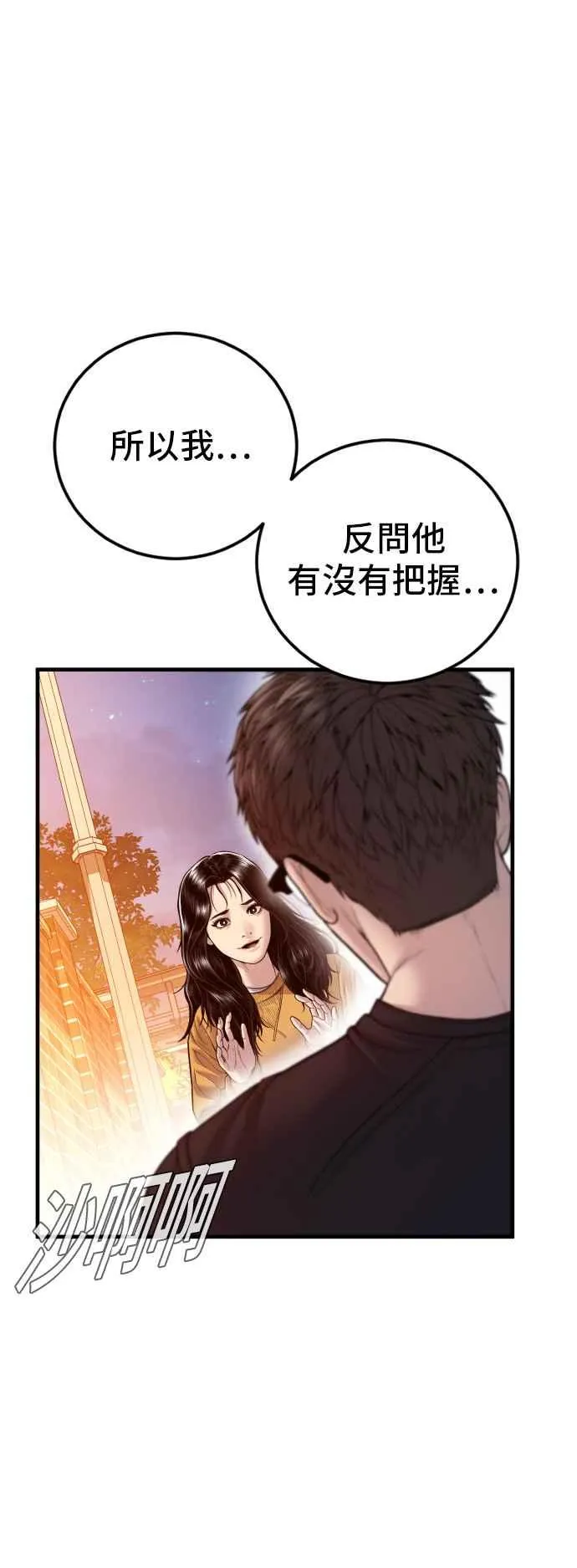 第121话 第4代表的死亡[1_2] 第64页