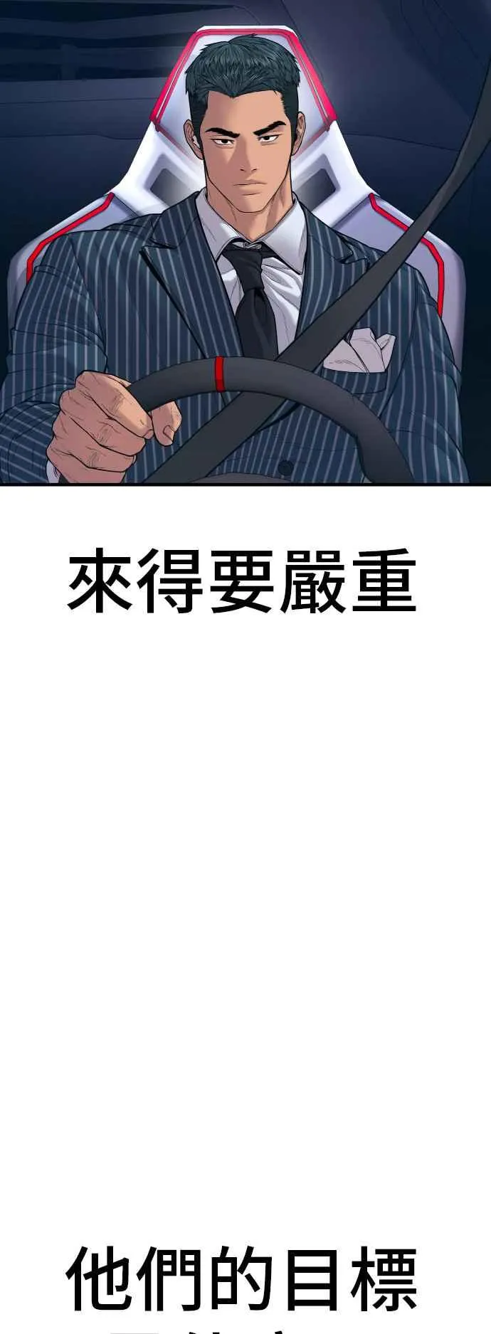 第121话 第4代表的死亡[1_2] 第68页