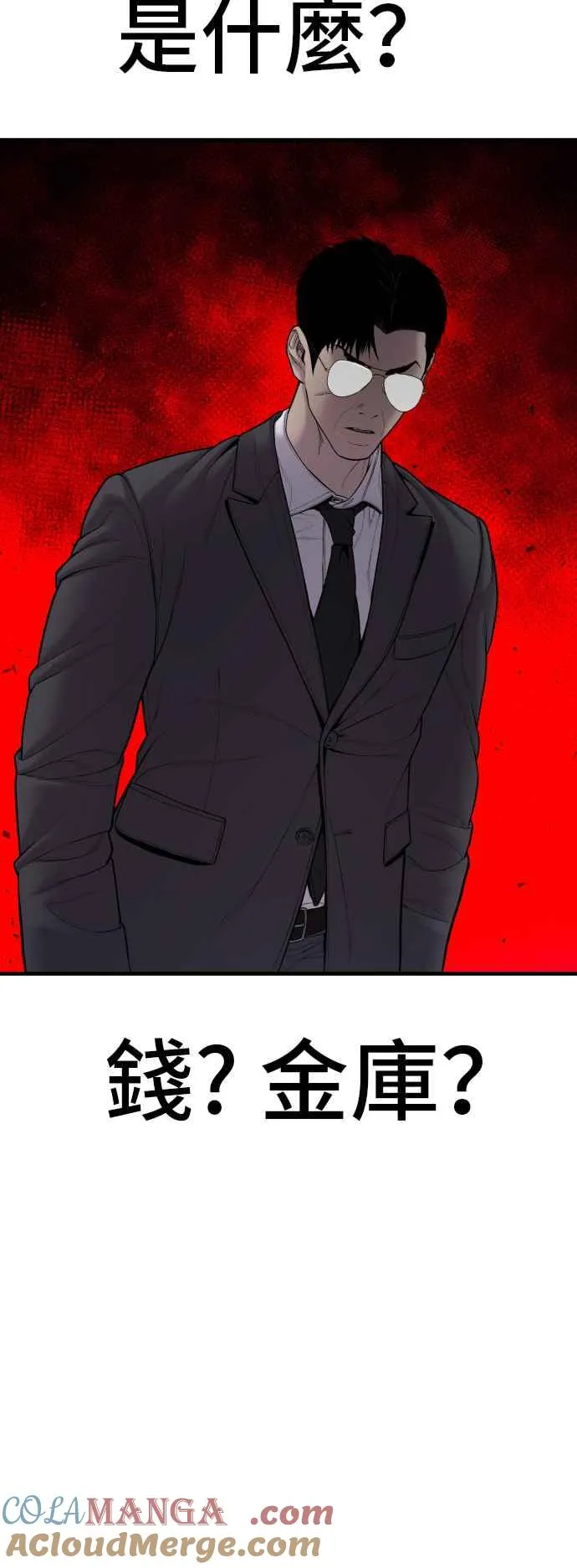第121话 第4代表的死亡[1_2] 第69页