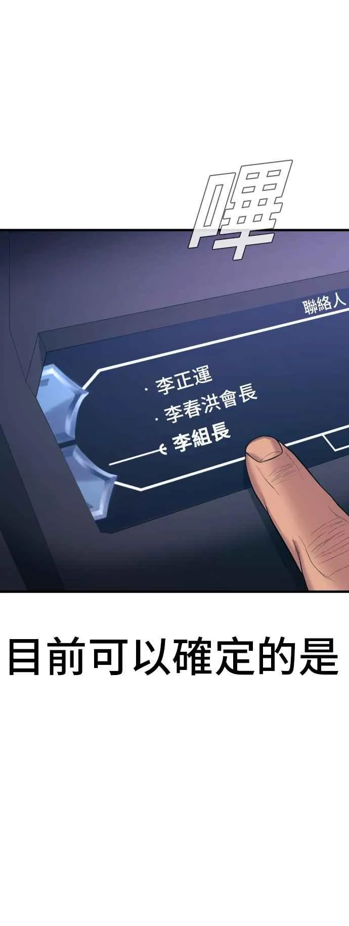 第121话 第4代表的死亡[1_2] 第70页