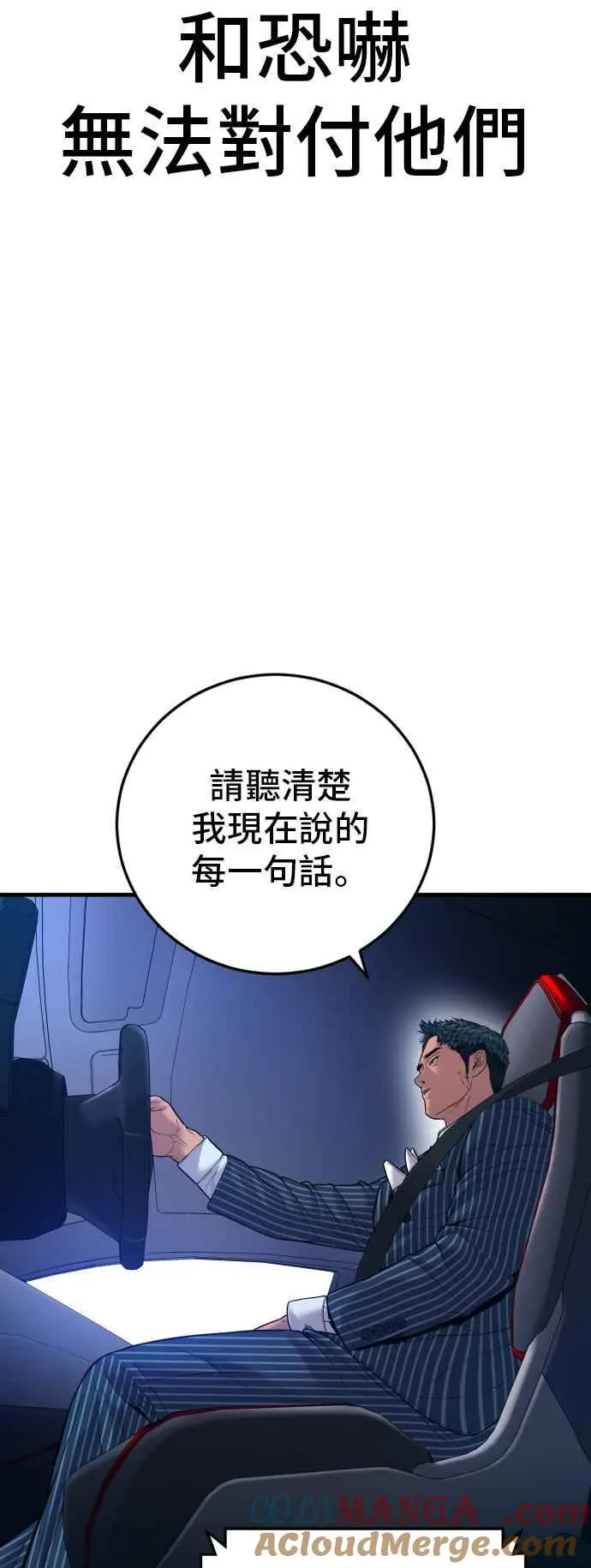 第121话 第4代表的死亡[1_2] 第73页