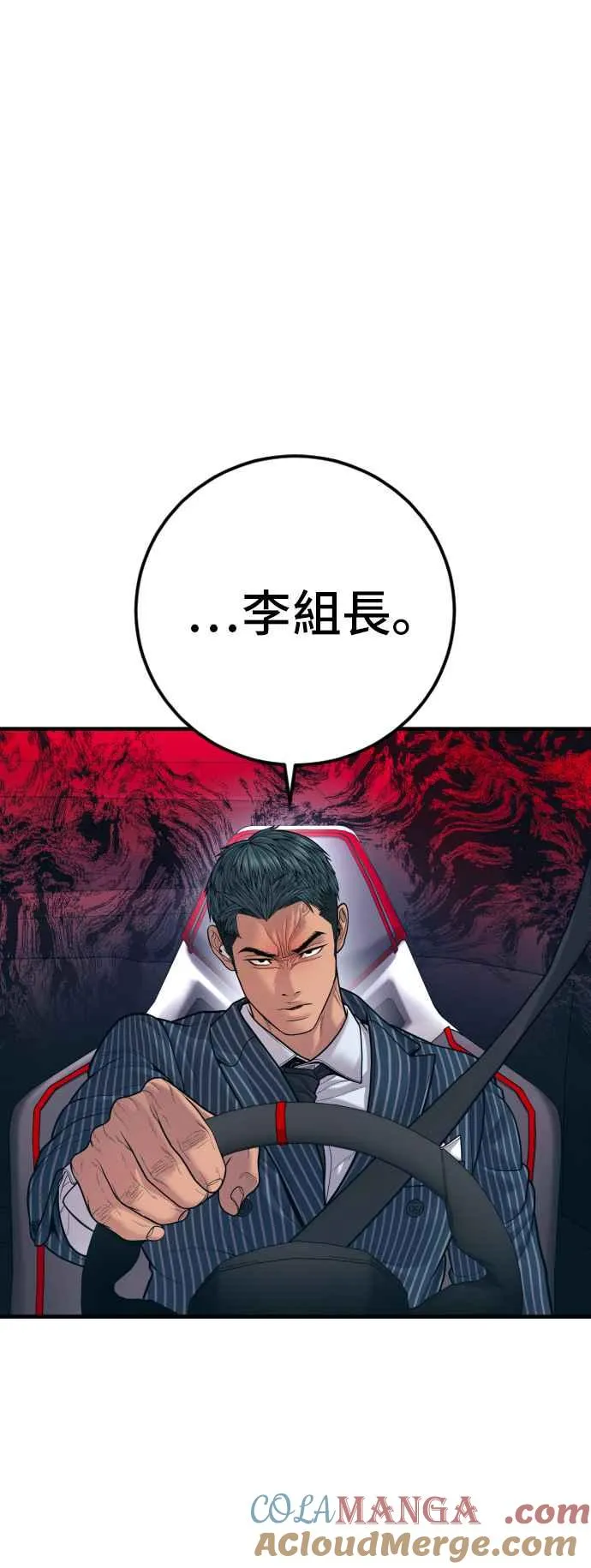 第121话 第4代表的死亡[1_2] 第77页