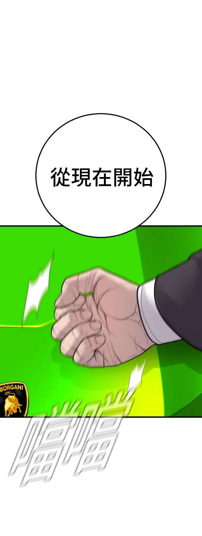 第121话 第4代表的死亡[1_2] 第78页