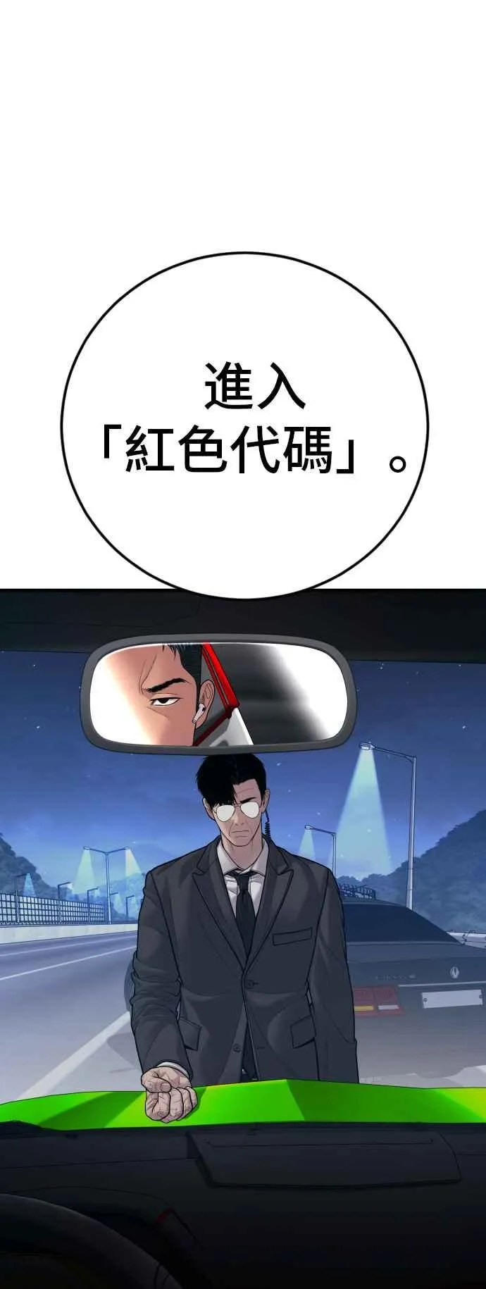 第121话 第4代表的死亡[1_2] 第79页