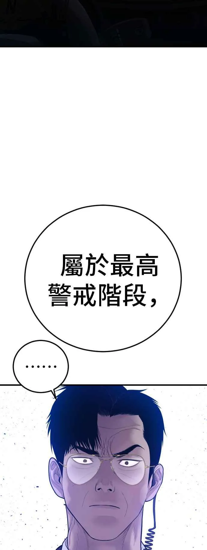 第121话 第4代表的死亡[1_2] 第80页