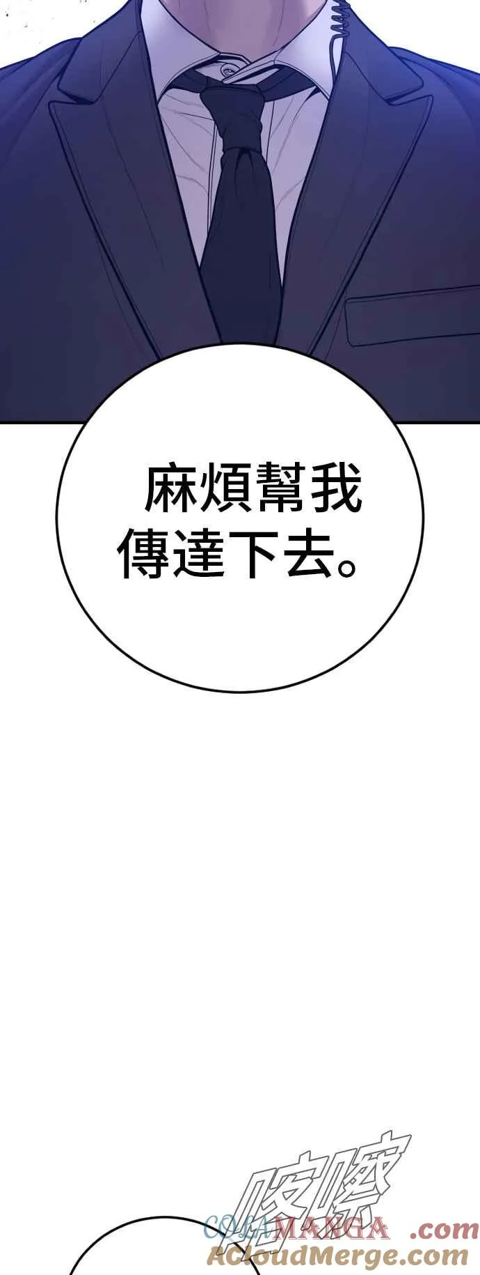 第121话 第4代表的死亡[1_2] 第81页