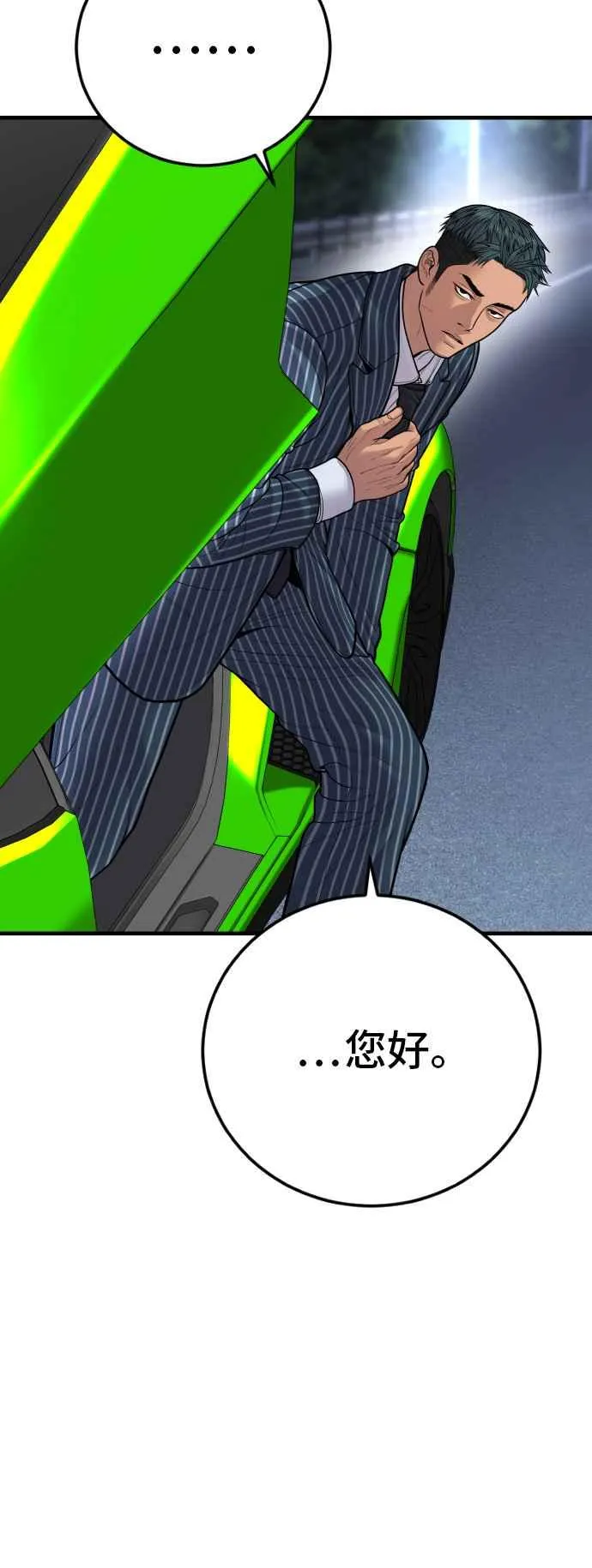 第121话 第4代表的死亡[1_2] 第82页