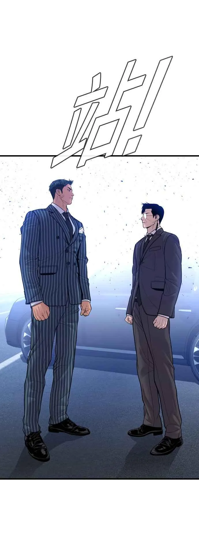 第121话 第4代表的死亡[1_2] 第84页