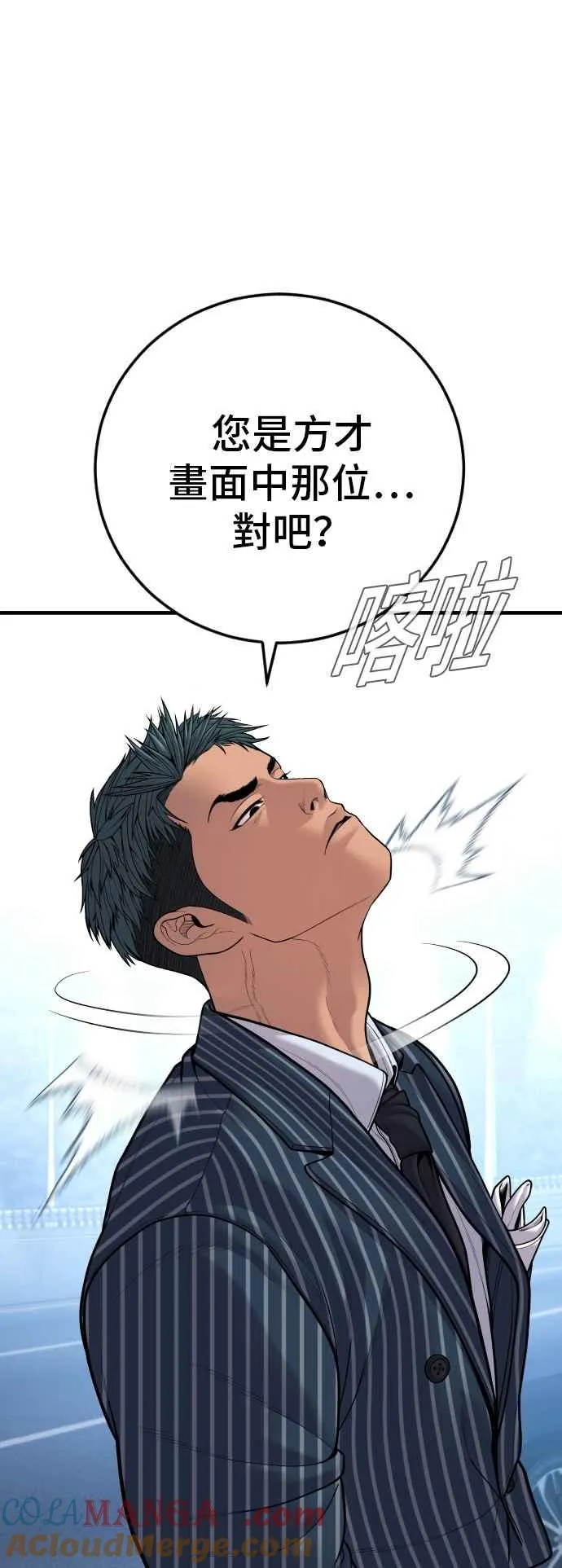 第121话 第4代表的死亡[1_2] 第85页
