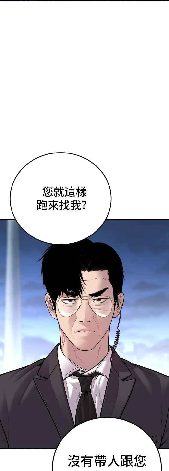 第121话 第4代表的死亡[1_2] 第86页