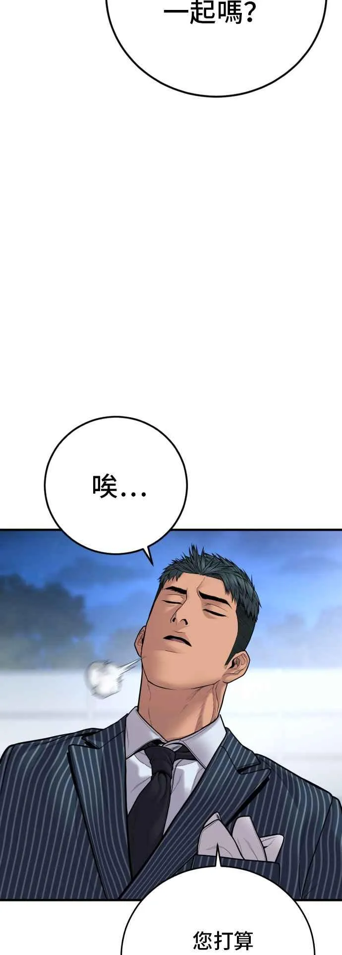第121话 第4代表的死亡[1_2] 第87页