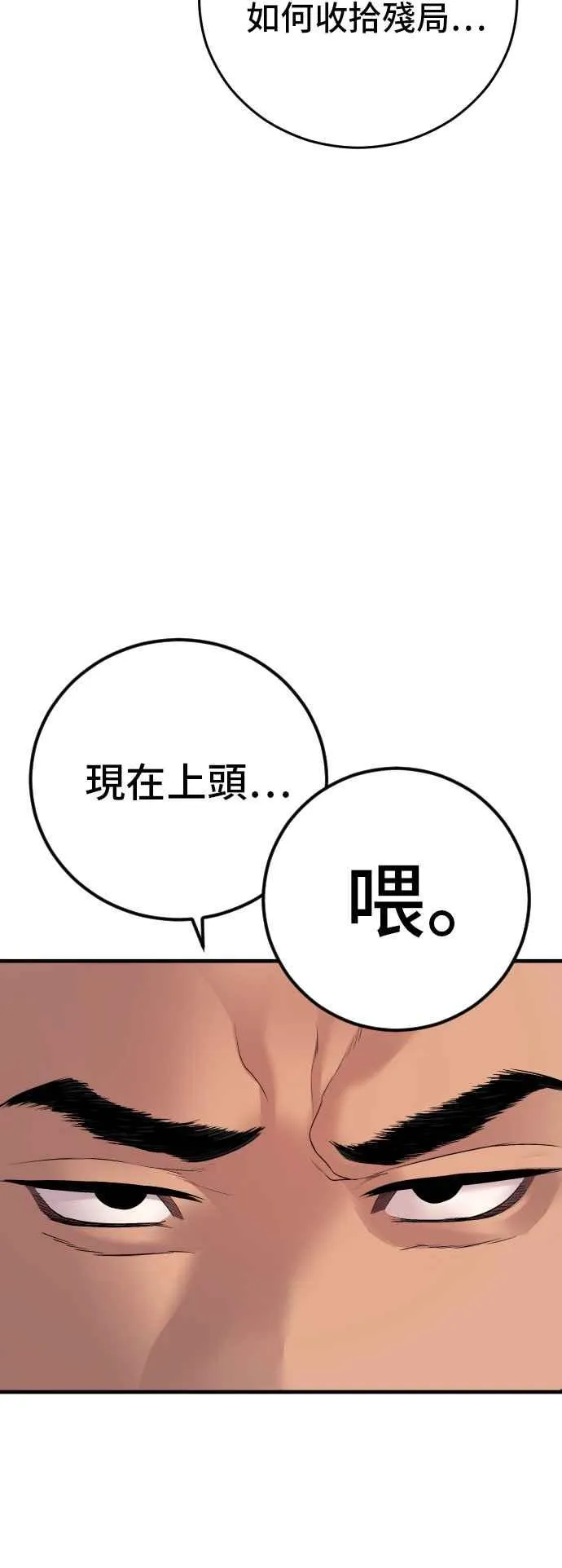 第121话 第4代表的死亡[1_2] 第88页