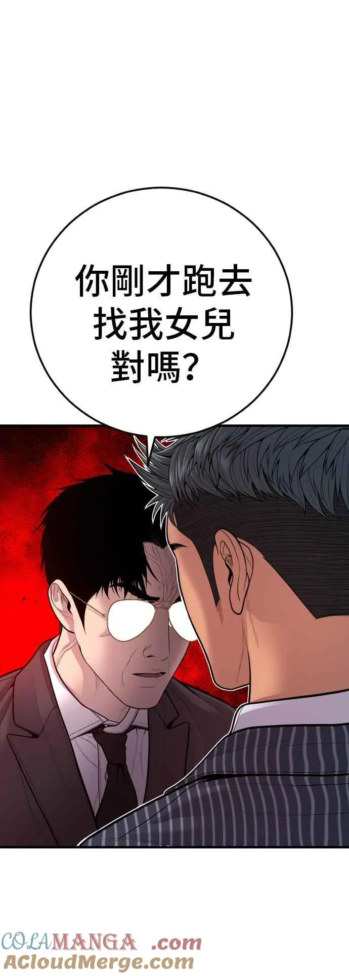 第121话 第4代表的死亡[1_2] 第89页