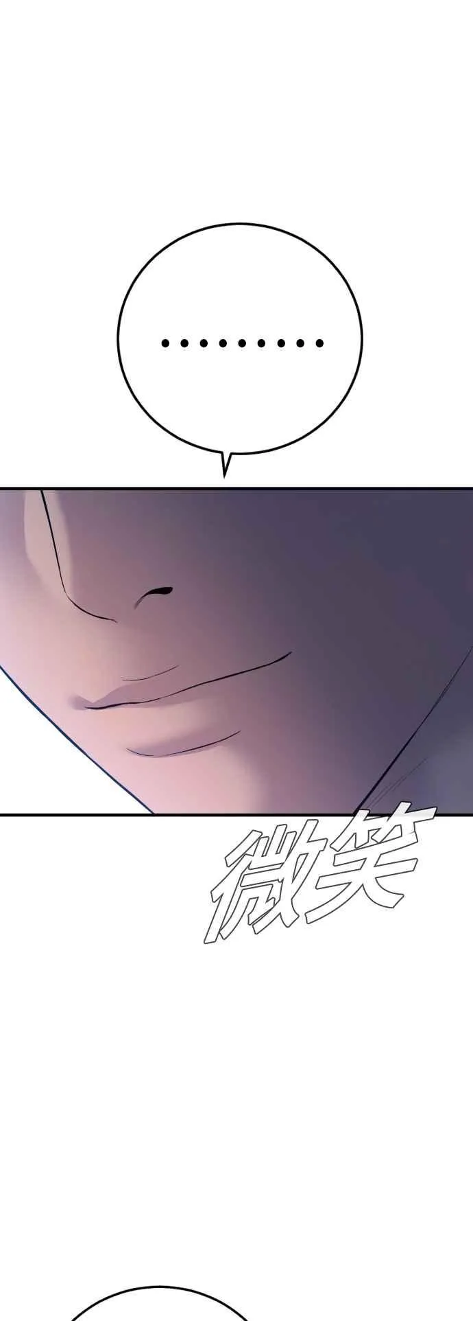 第121话 第4代表的死亡[1_2] 第90页