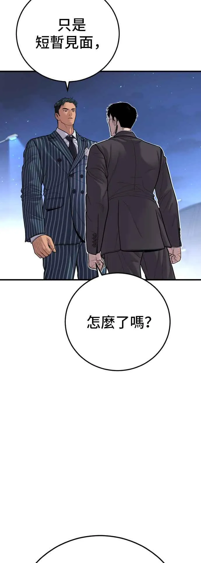 第121话 第4代表的死亡[1_2] 第91页