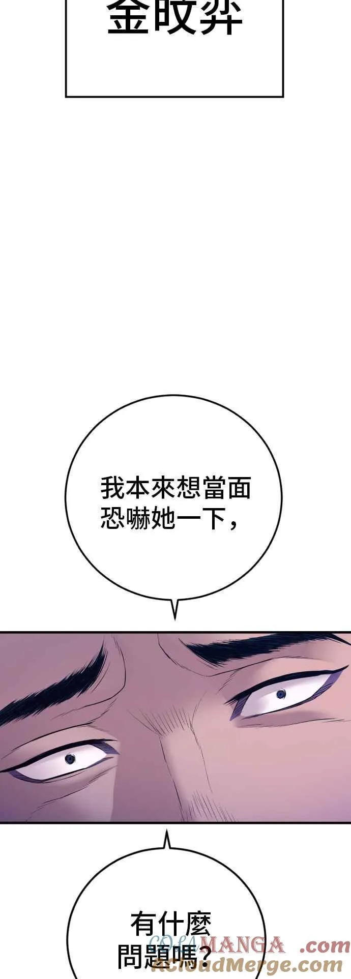 第121话 第4代表的死亡[1_2] 第93页
