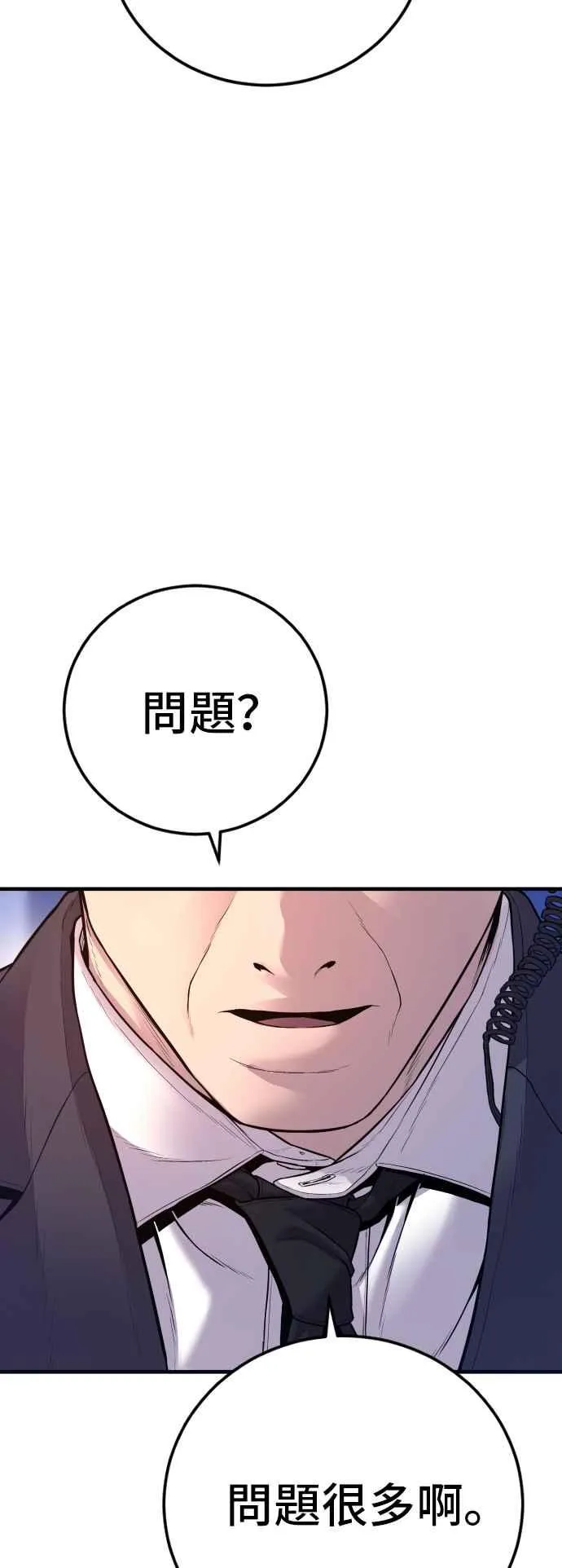第121话 第4代表的死亡[1_2] 第94页