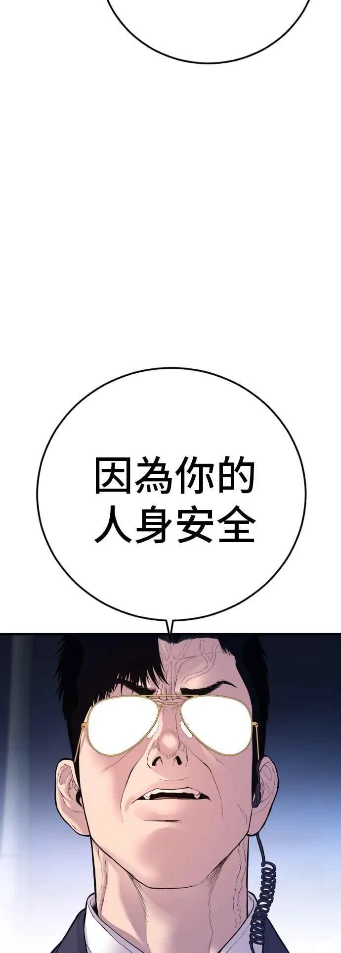 第121话 第4代表的死亡[1_2] 第95页