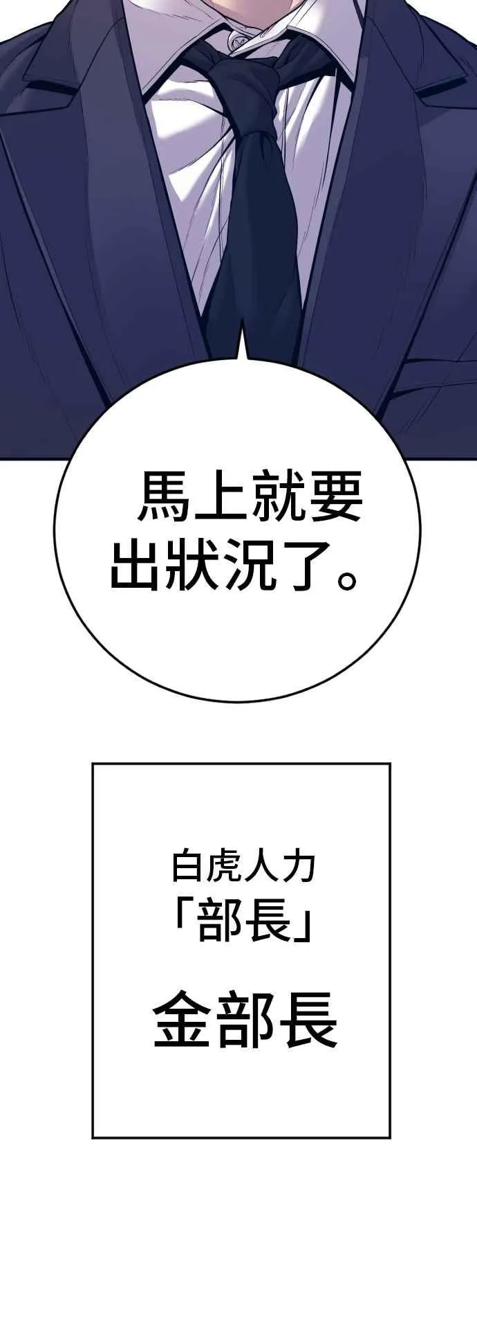 第121话 第4代表的死亡[1_2] 第96页