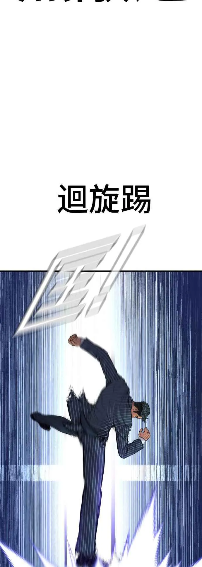第121话 第4代表的死亡[1_2] 第111页