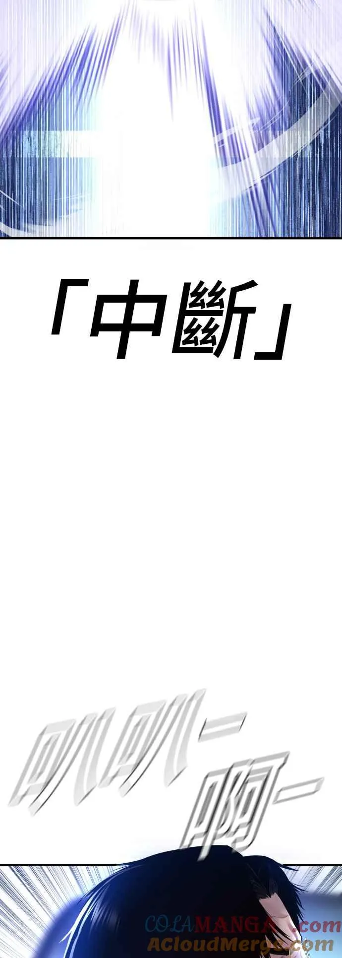 第121话 第4代表的死亡[1_2] 第113页