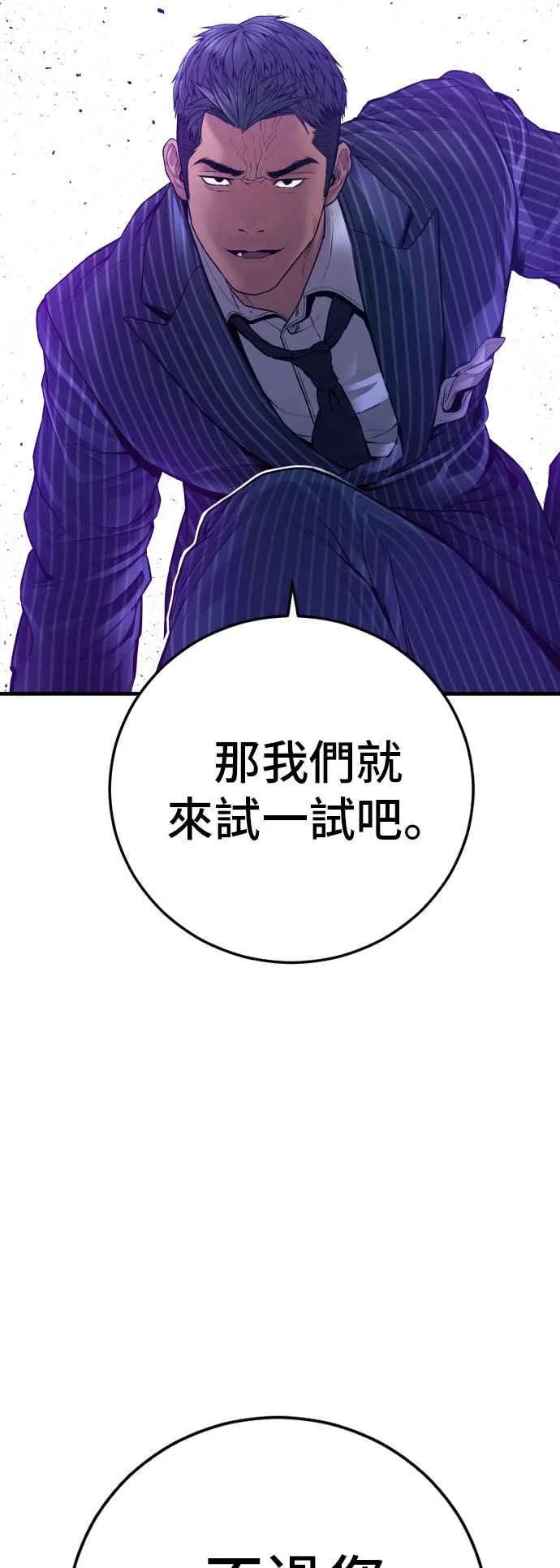 第121话 第4代表的死亡[1_2] 第119页
