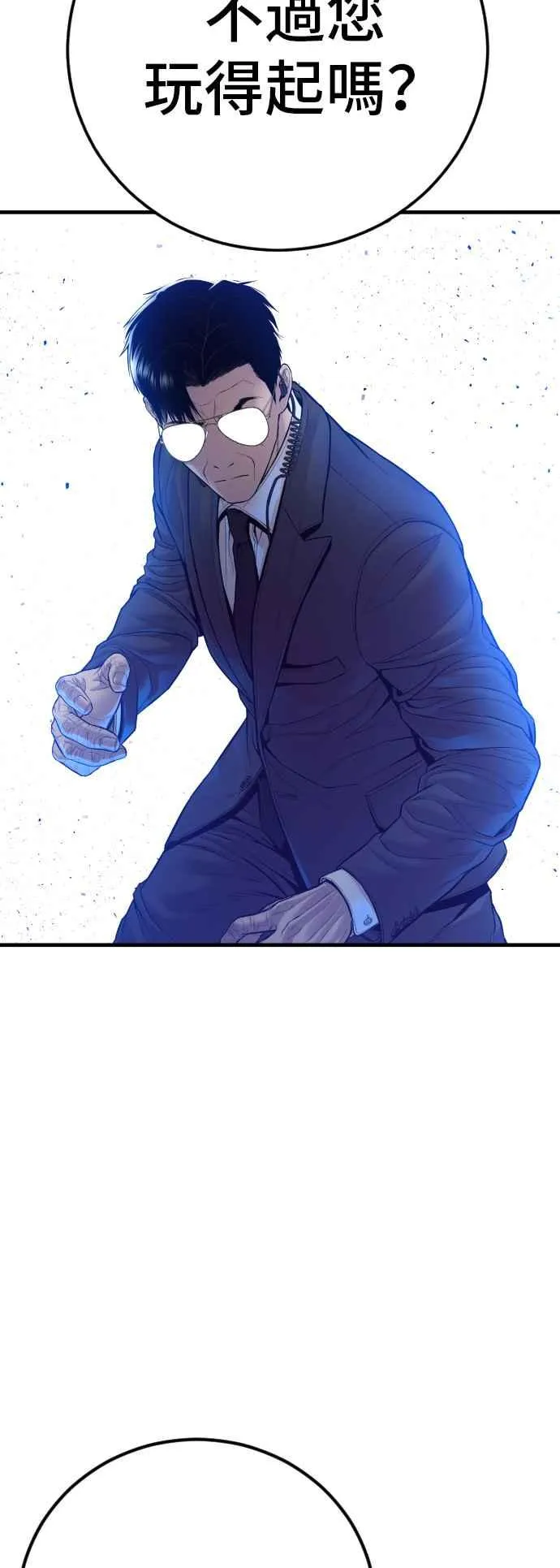 第121话 第4代表的死亡[1_2] 第120页
