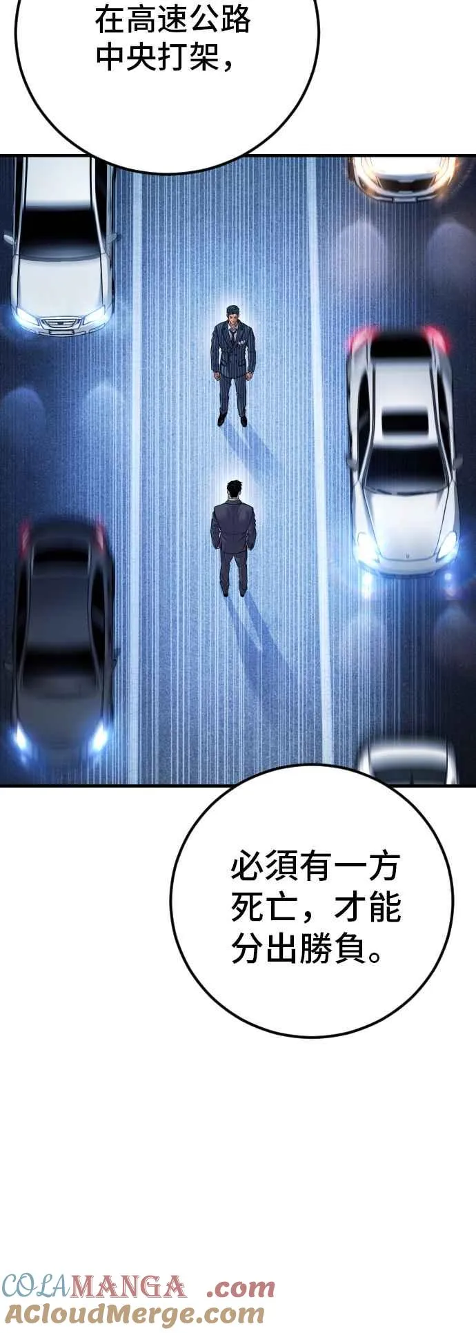 第121话 第4代表的死亡[1_2] 第121页