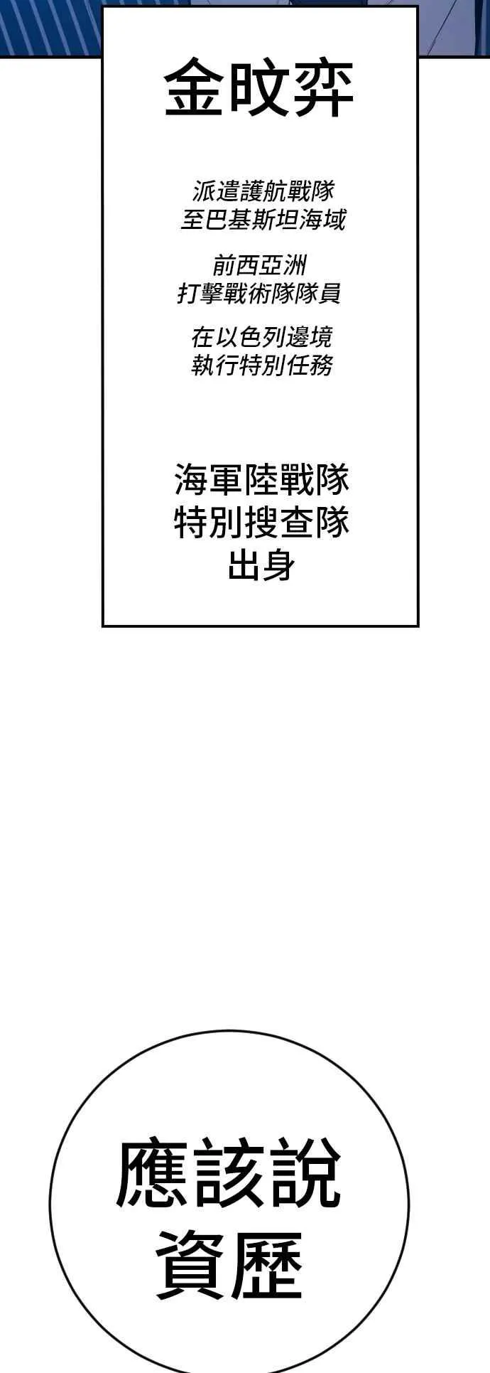 第121话 第4代表的死亡[1_2] 第123页