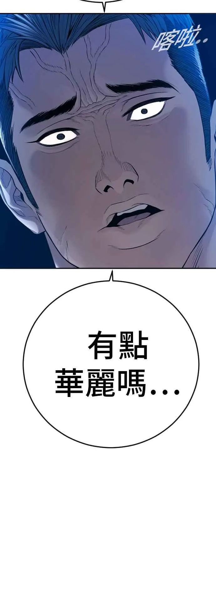 第121话 第4代表的死亡[1_2] 第124页