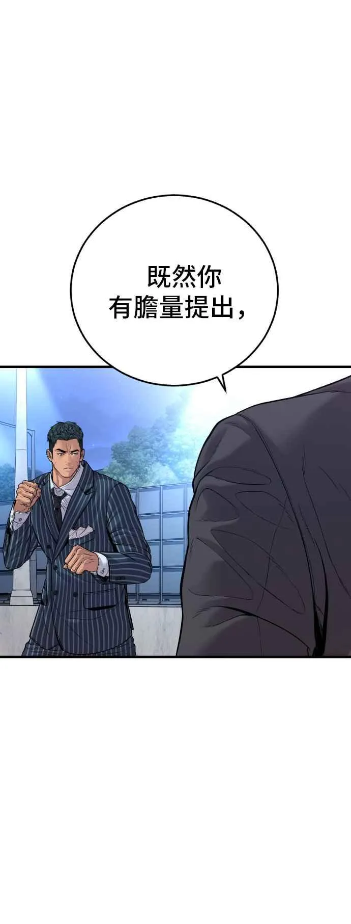 第121话 第4代表的死亡[1_2] 第126页