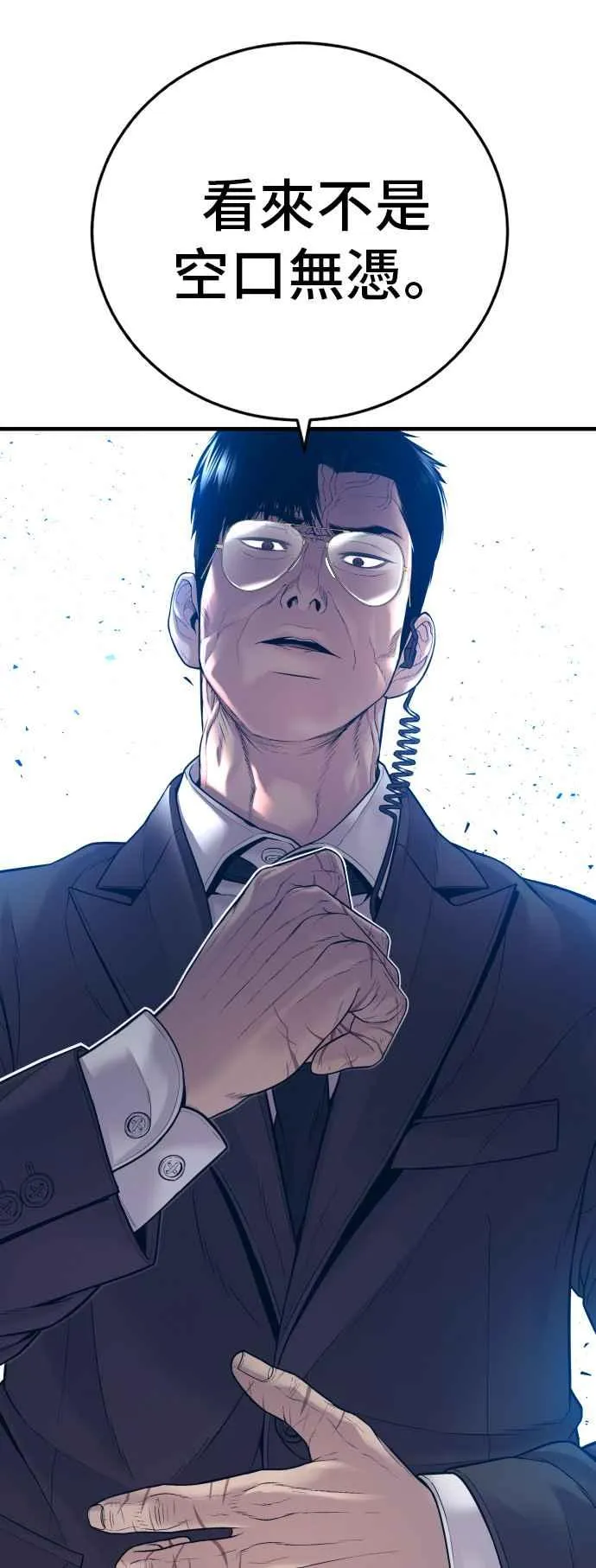 第121话 第4代表的死亡[1_2] 第127页