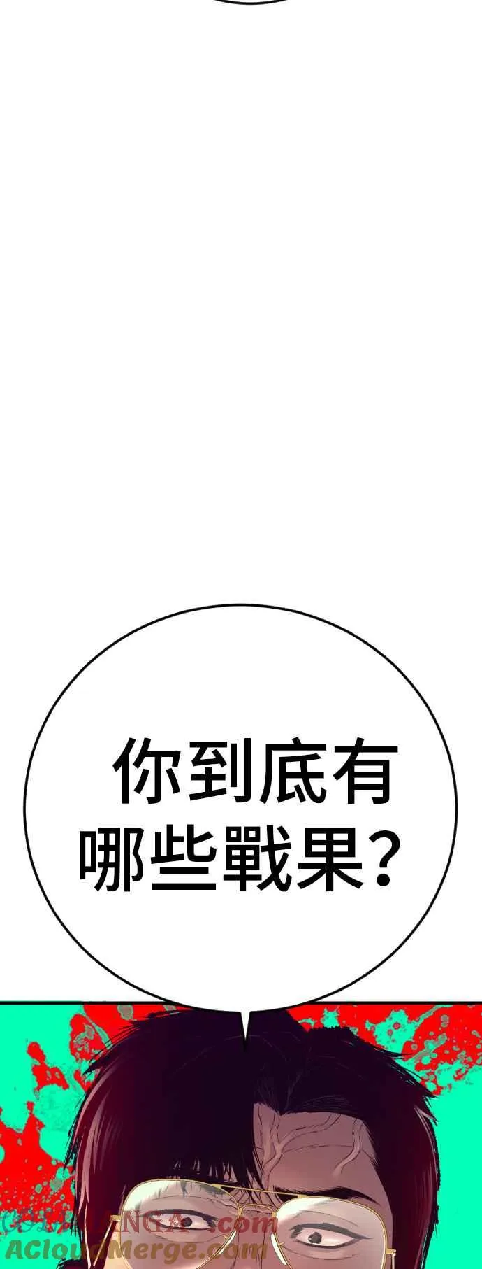第121话 第4代表的死亡[1_2] 第129页