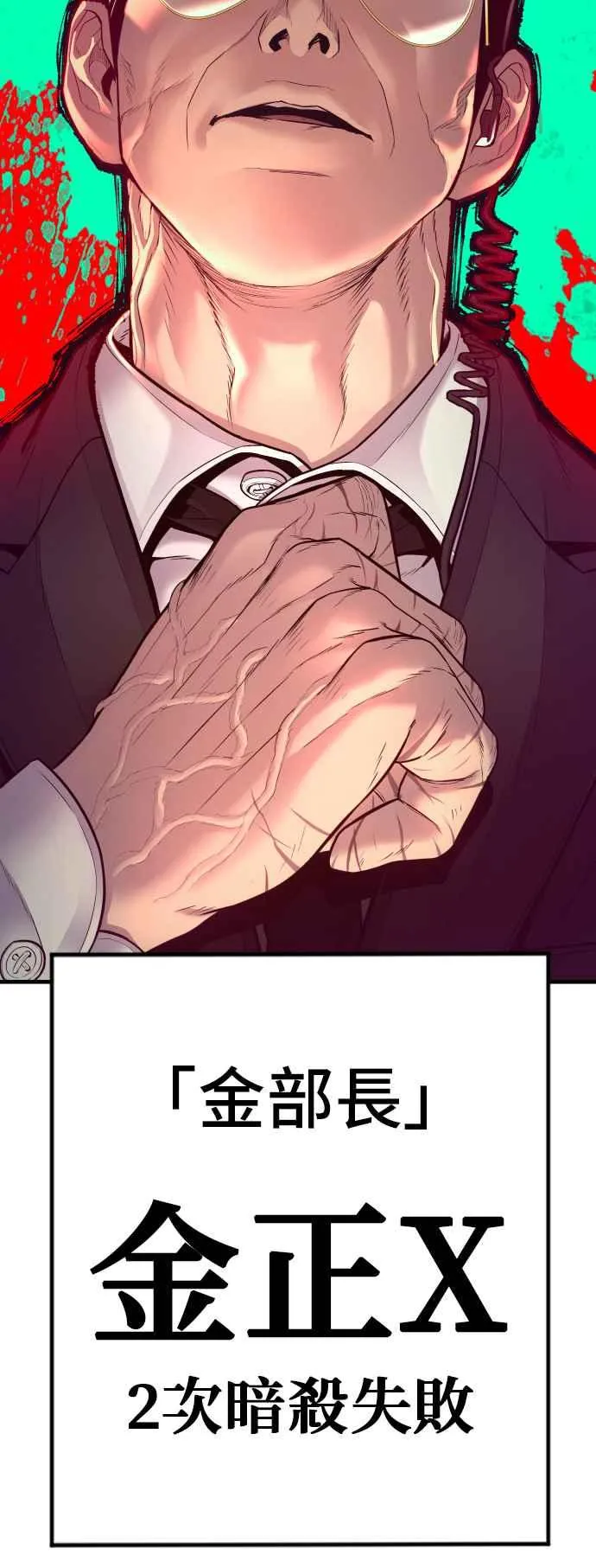 第121话 第4代表的死亡[1_2] 第130页