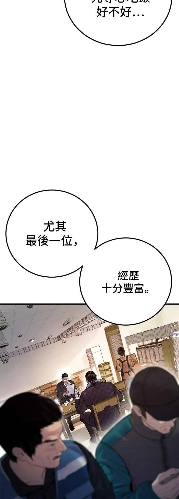 第122话 第4代表的死亡[2_2] 第4页