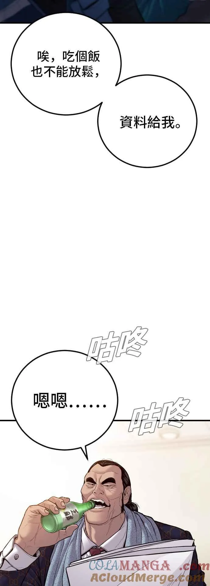 第122话 第4代表的死亡[2_2] 第5页