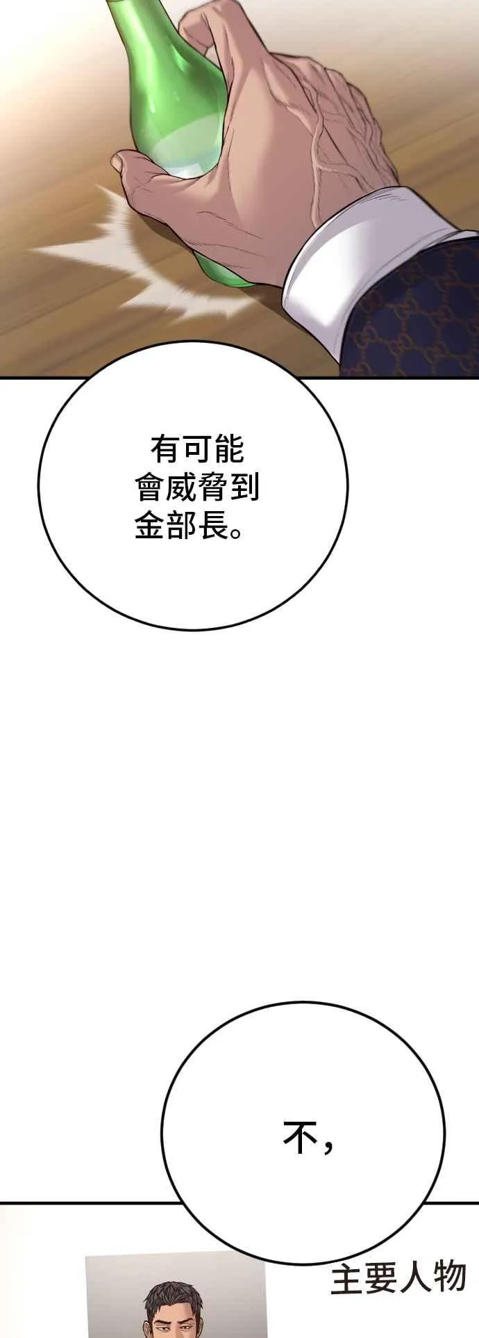 第122话 第4代表的死亡[2_2] 第7页