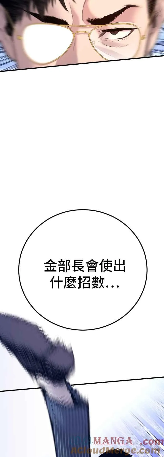第122话 第4代表的死亡[2_2] 第9页