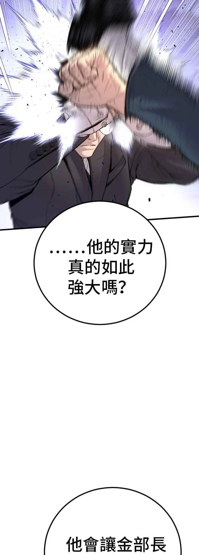 第122话 第4代表的死亡[2_2] 第11页