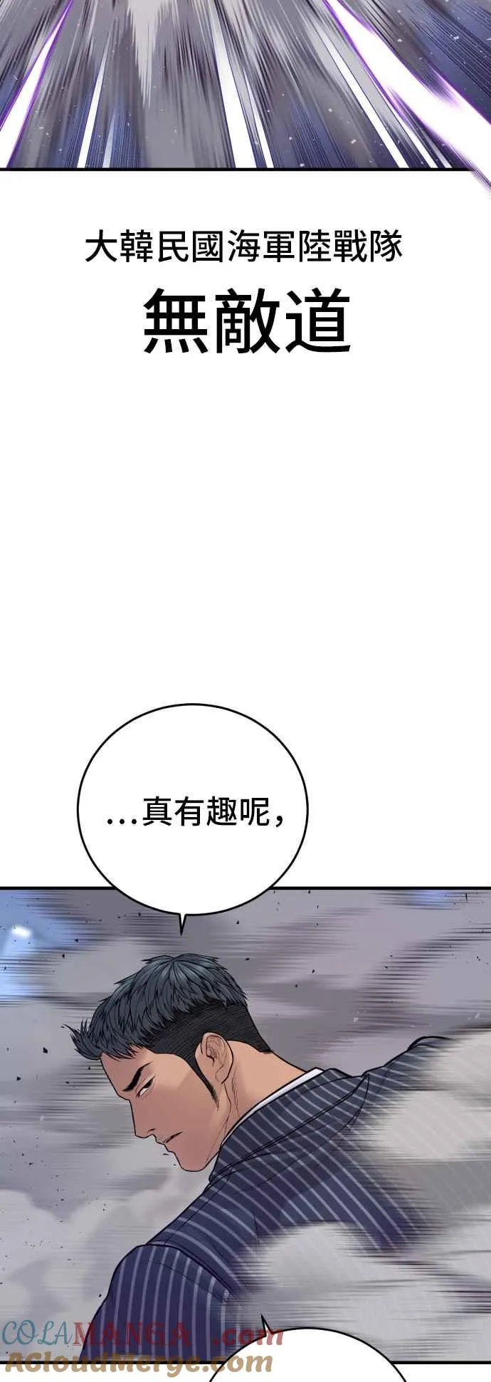 第122话 第4代表的死亡[2_2] 第17页