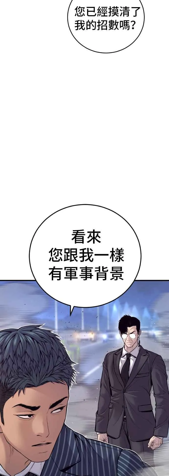 第122话 第4代表的死亡[2_2] 第18页