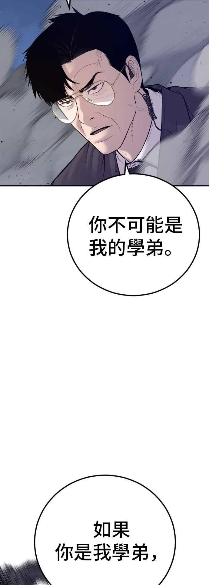 第122话 第4代表的死亡[2_2] 第35页